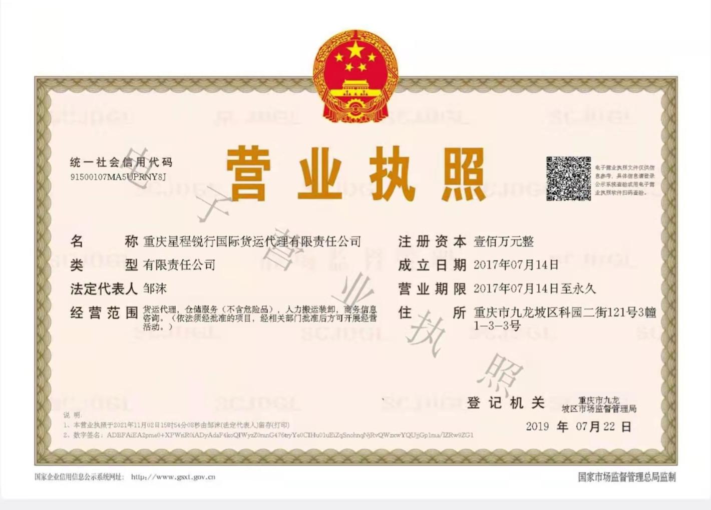 执照.jpg